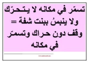 معلقات مرادفات لغة عربية مدرستي كوم_003