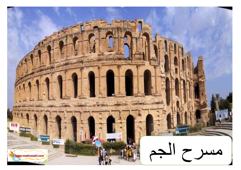 قائمة المواقع الأثرية في تونس المعرفة