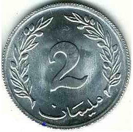 صور القطع النقدية النقود التونسية موقع مدرستي