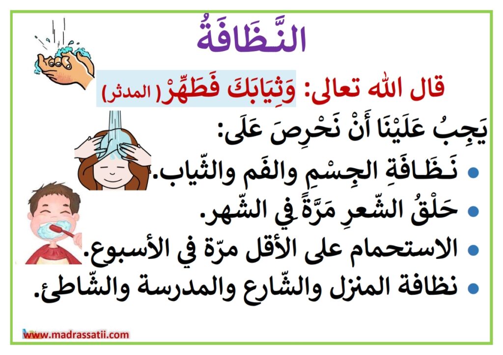 احاديث عن البيئة