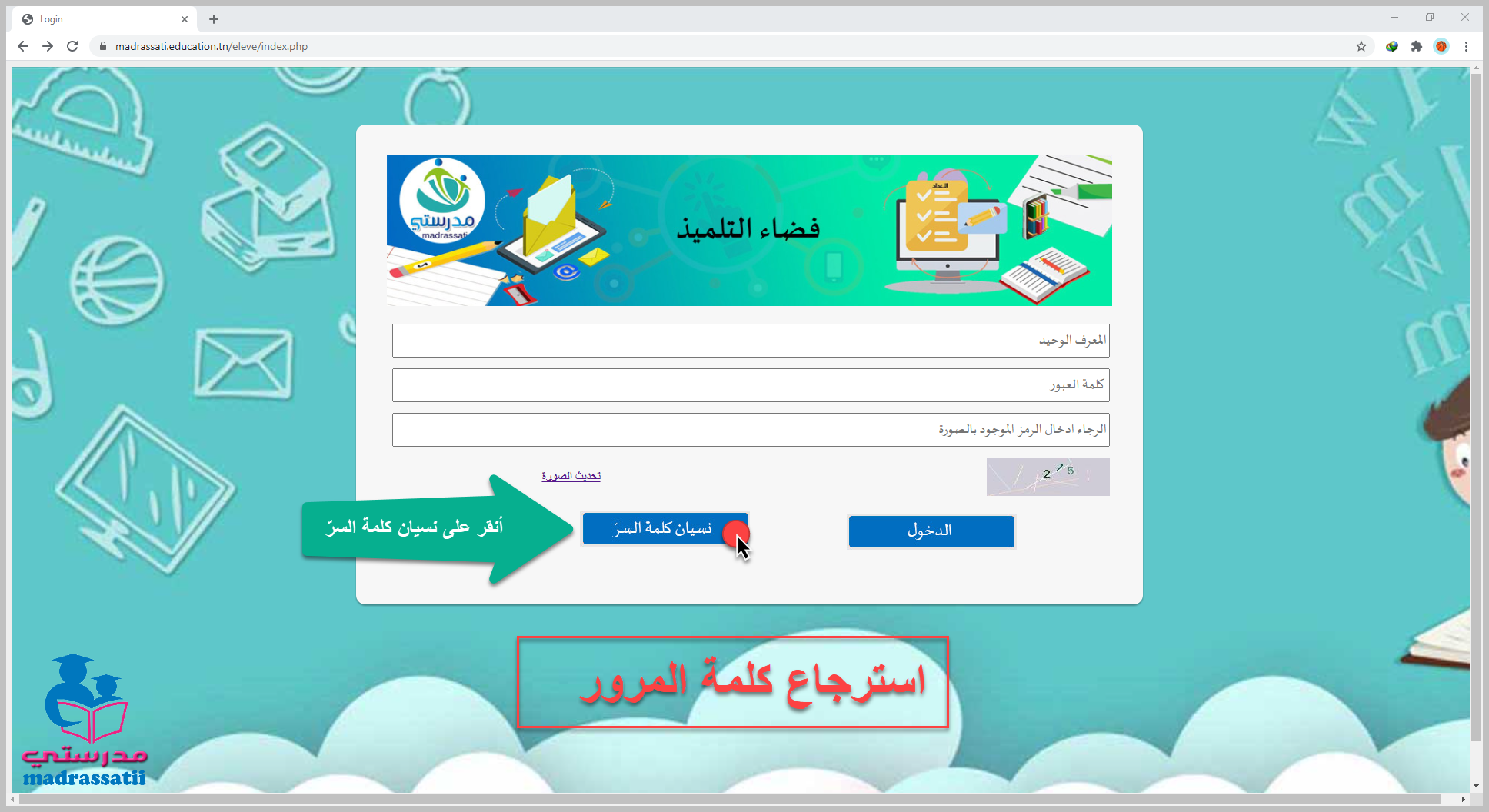 الولوج إلى فضاء الت لميذ للإط لاع على الأعداد و المعد ل للثلاثي ة الأولى للسنة الدراسية 2021 2020 شرح مفص ل بالص ور موقع مدرستي