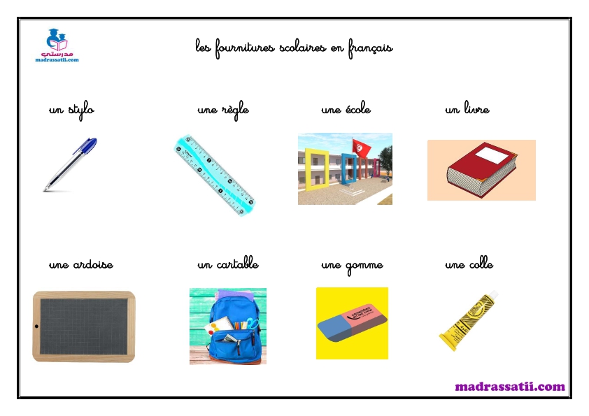 les fournitures scolaires en français madrassatii