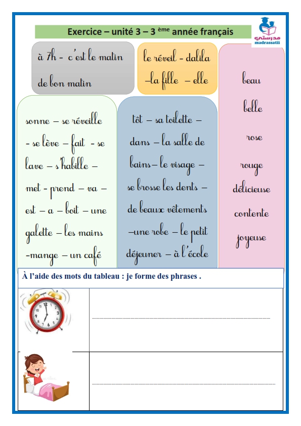 exercice unité 3  3ème français 