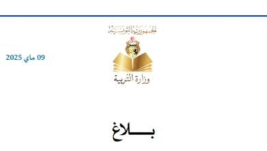 التسجيل عن بُعد بالسنة الأولى