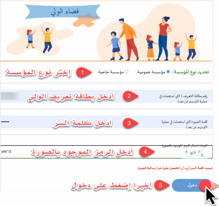 فضاء الولي - بطاقة النتائج المدرسية الثلاثي الثالث
