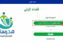 فضاء الولي مدرستي