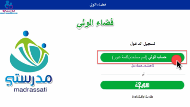 فضاء الولي مدرستي