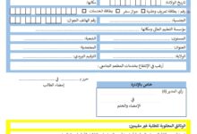 مطلب في خدمات المطاعم الجامعية
