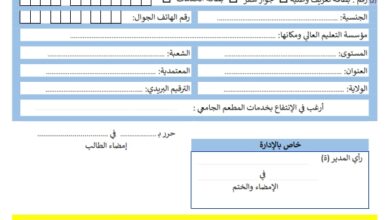 مطلب في خدمات المطاعم الجامعية