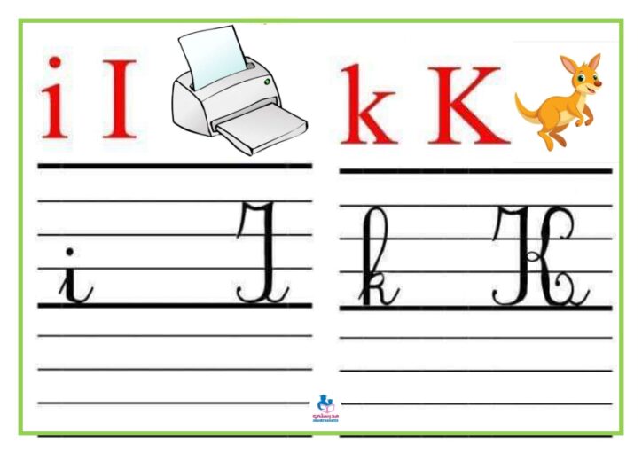 l'alphabet miniscule et majuscule affichage