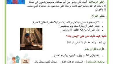 https://madrassatii.com/wp-content/uploads/2025/10/الايمان-بالله-كيفية-اثبات-وجود-الله-موقع-مدرستي.pdf