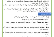 الايمان بالله مدرستي