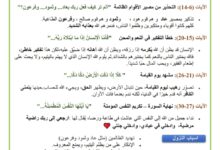 تفسير سورة الفجر مدرستي
