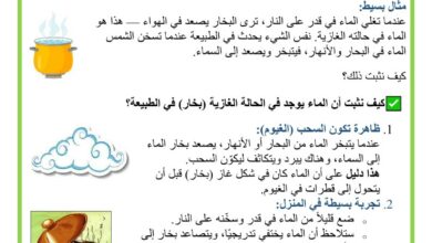 الحالة الغازية للماء في الطبيعة