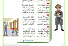 انشودة المعلم معلمي د كريم بالحاج