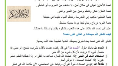 شكر الله على نعمه مدرستي