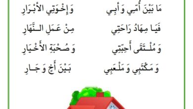 أنشودة تحية يا داري