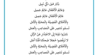 انشودة بابار فيل