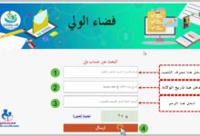 البحث عن حساب ولي مدرستي