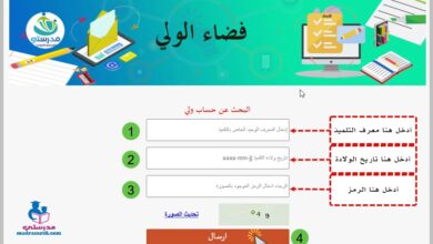 البحث عن حساب ولي مدرستي