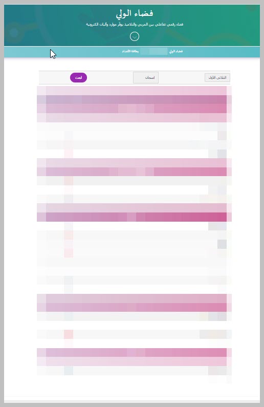 بطاقة الأعداد