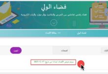 بطاقة الاعداد الثلاثي الاول مدرستي