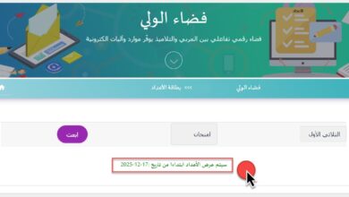 بطاقة الاعداد الثلاثي الاول مدرستي