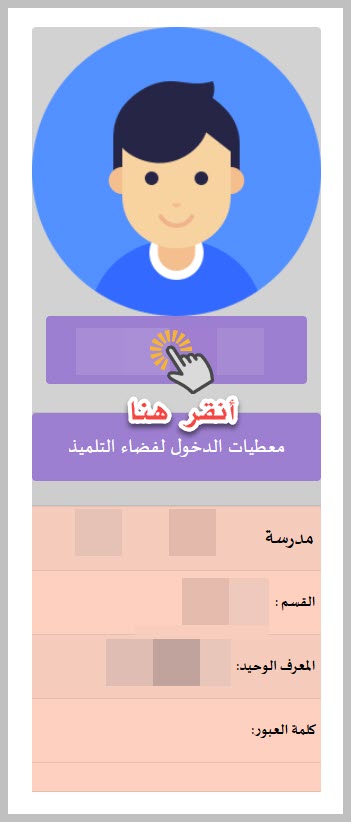 فضاء التلميذ مدرستي