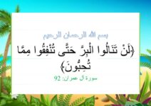 آيات و احاديث نبوية حول فضل الصدقة الصدقات