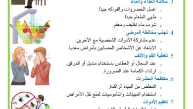 الوقاية من الأمراض المعدية