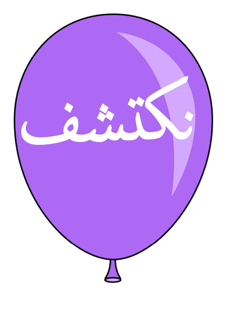 أفكار لتزيين القسم أهدافي موقع مدرستي