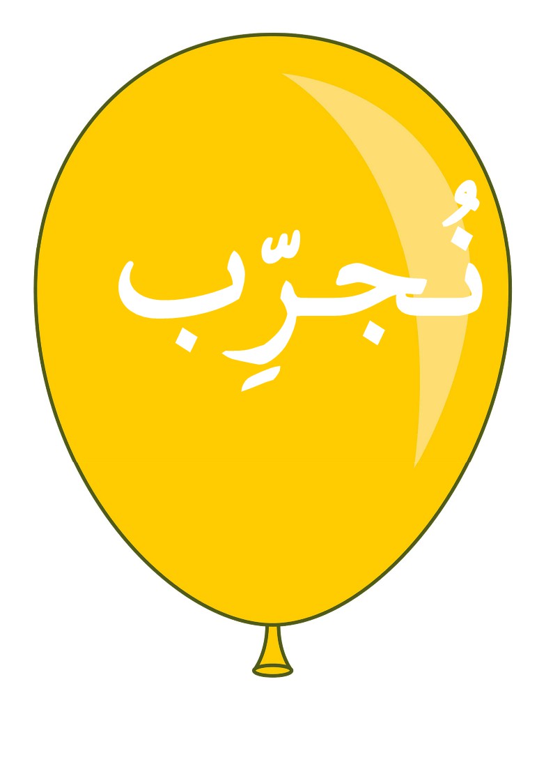 أفكار لتزيين القسم أهدافي موقع مدرستي