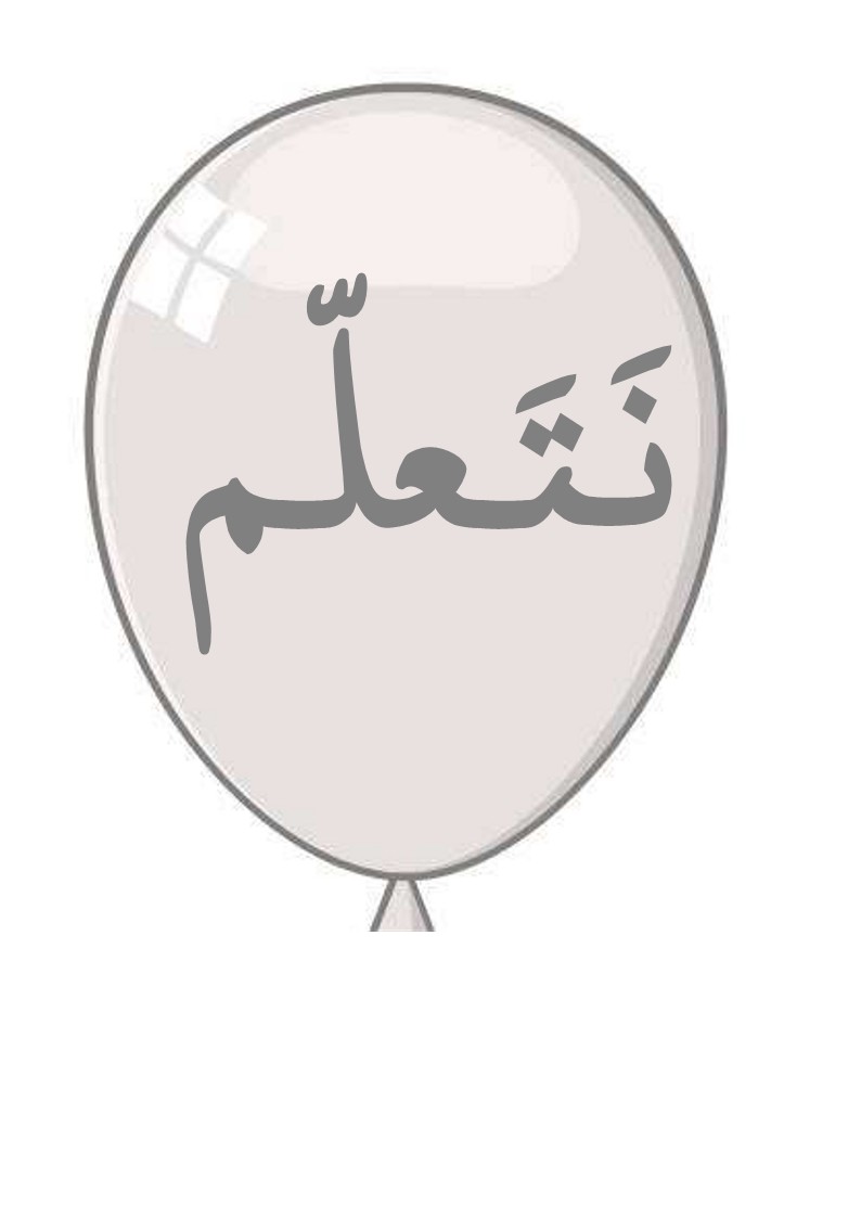 أفكار لتزيين القسم أهدافي موقع مدرستي