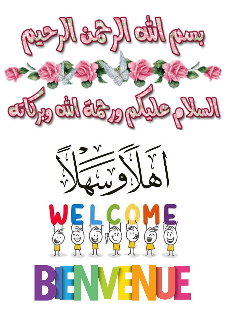 أفكار لتزيين القسم أهدافي موقع مدرستي