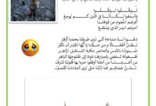 أنشودة من أجلنا غزة