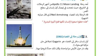 أهم الرحلات الفضائية و رواد الفضاء