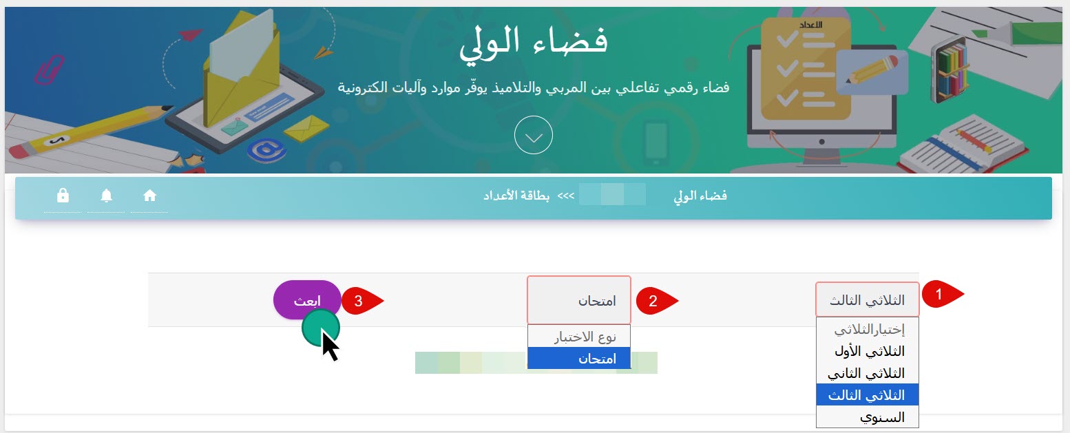 بطاقة الأعداد الثلاثي الثالث