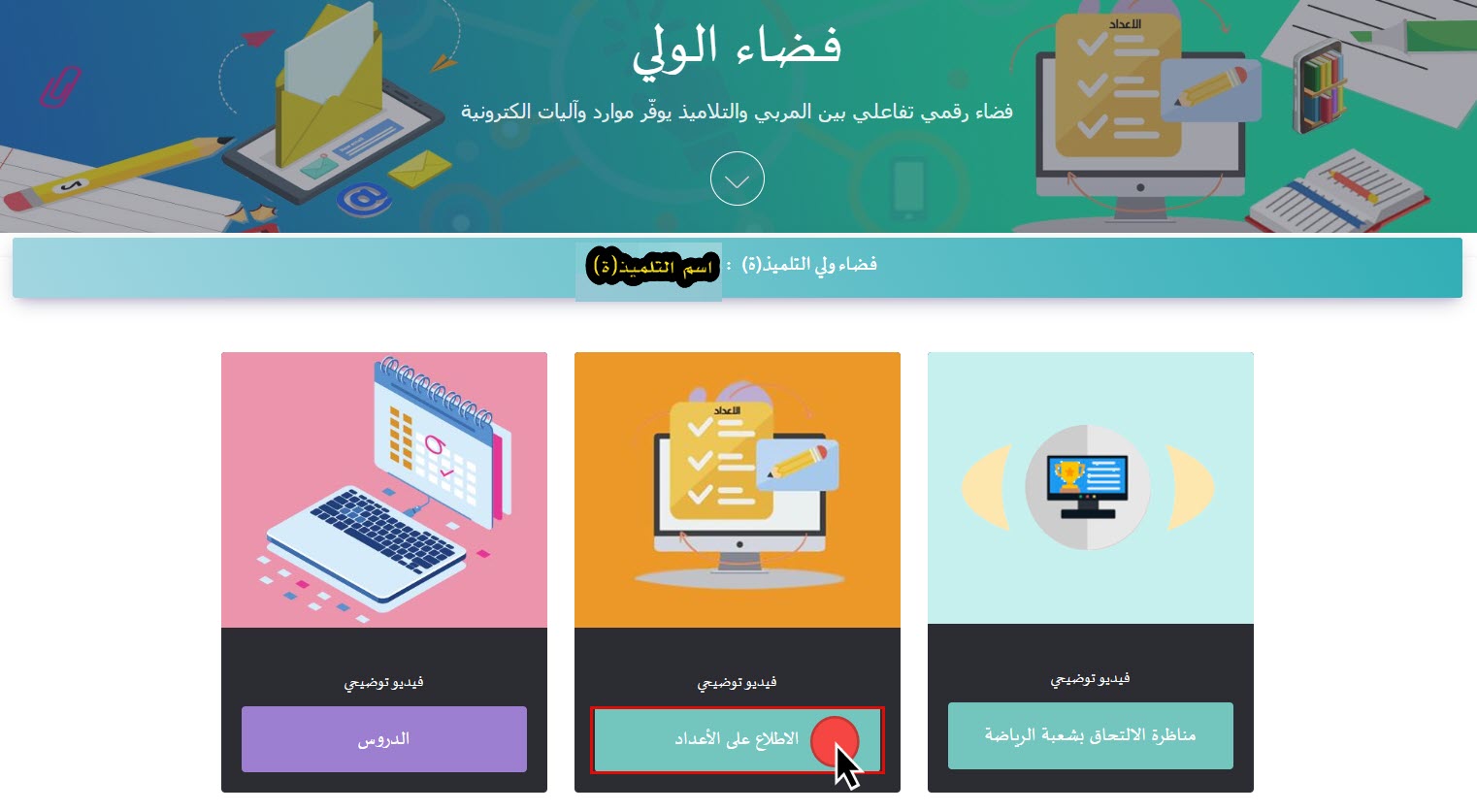 فضاء الولي الإطلاع على الأعداد الأعداد