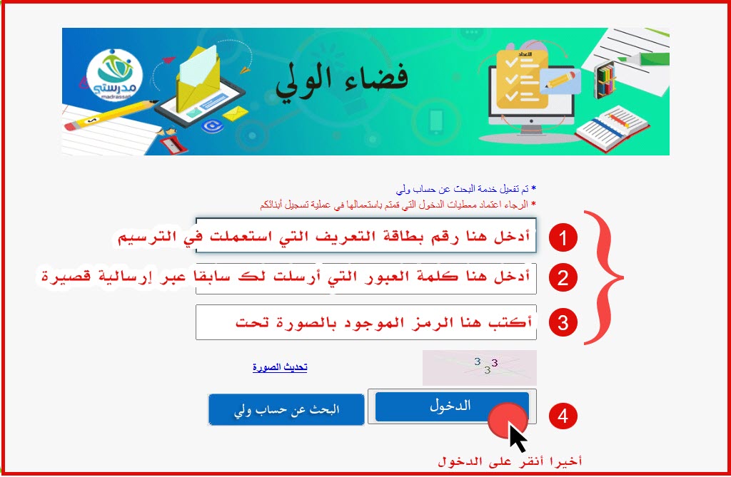 فضاء الولي