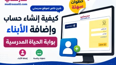 بوابة الحياة المدرسية