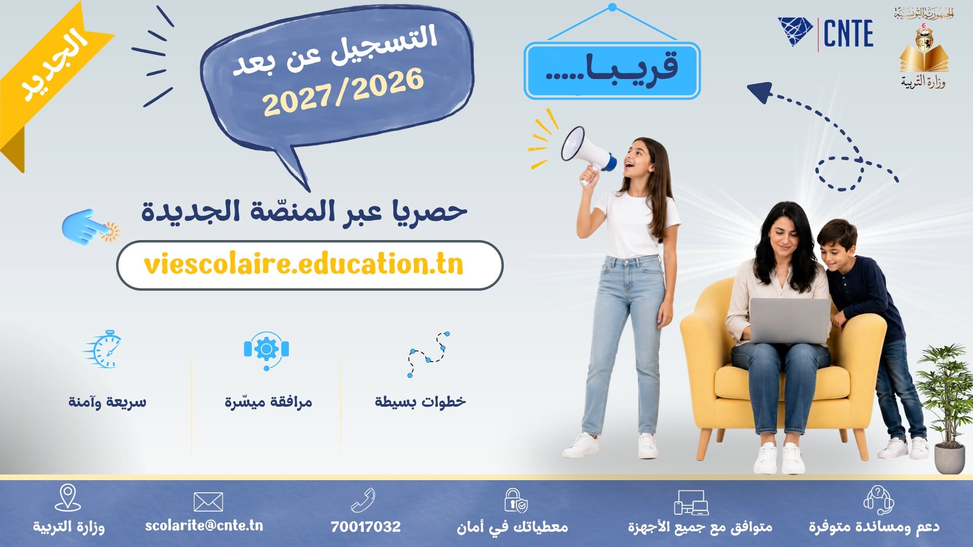 بوابةالحياة المدرسية