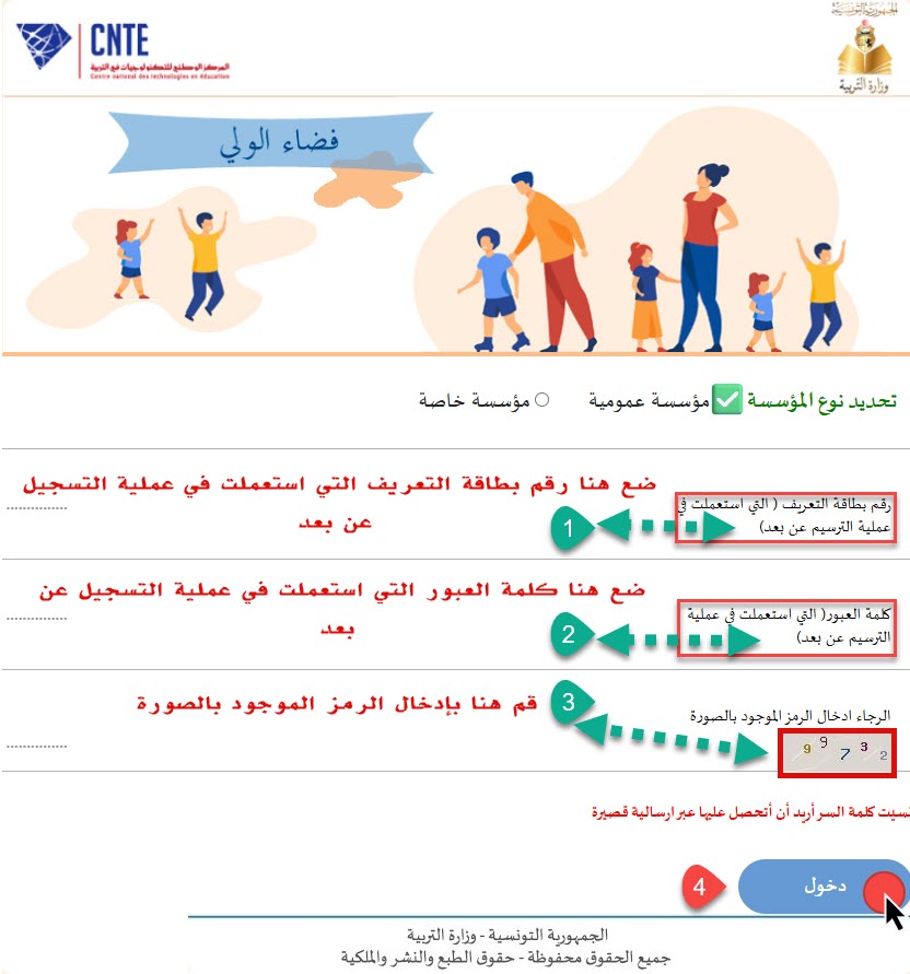 الفضاء الرقمي للولي
