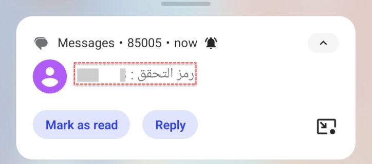 بوابة الحياة المدرسية رمز التحقق