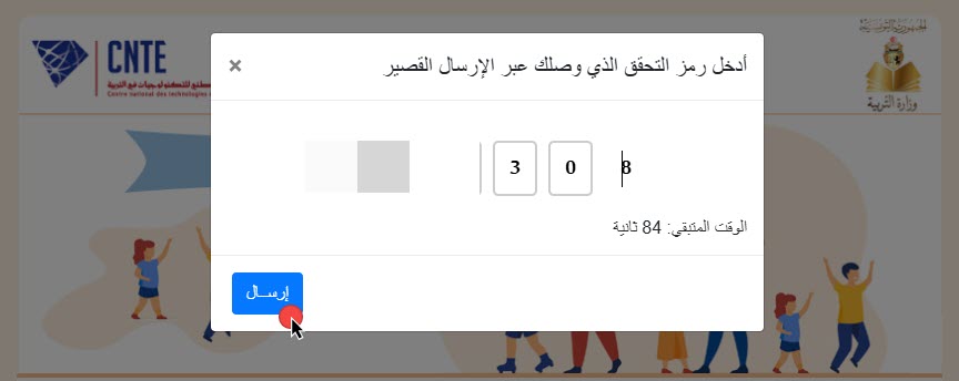 رمز التحقق فضاء الولي مدرستي