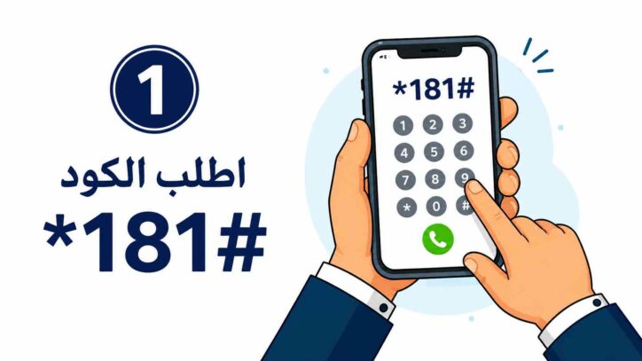 عملية استخلاص معلوم الترسيم عن بعد