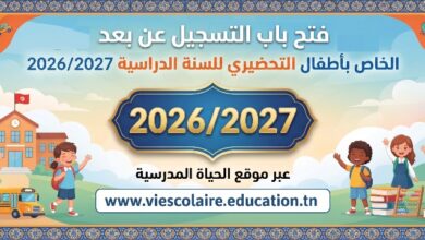 inscription_preparatoire2026_2027