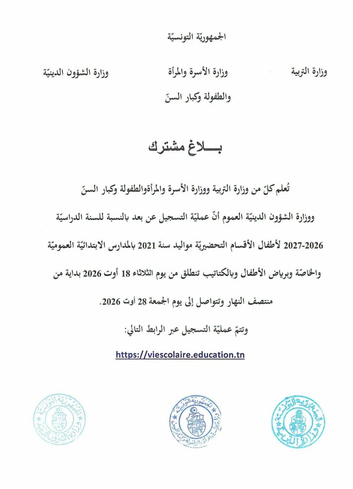 inscription_preparatoire2026_2027
