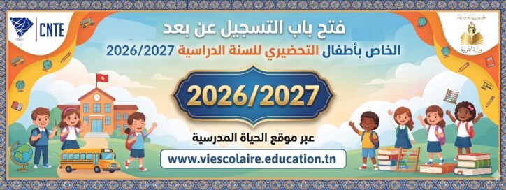 inscription_preparatoire2026_2027