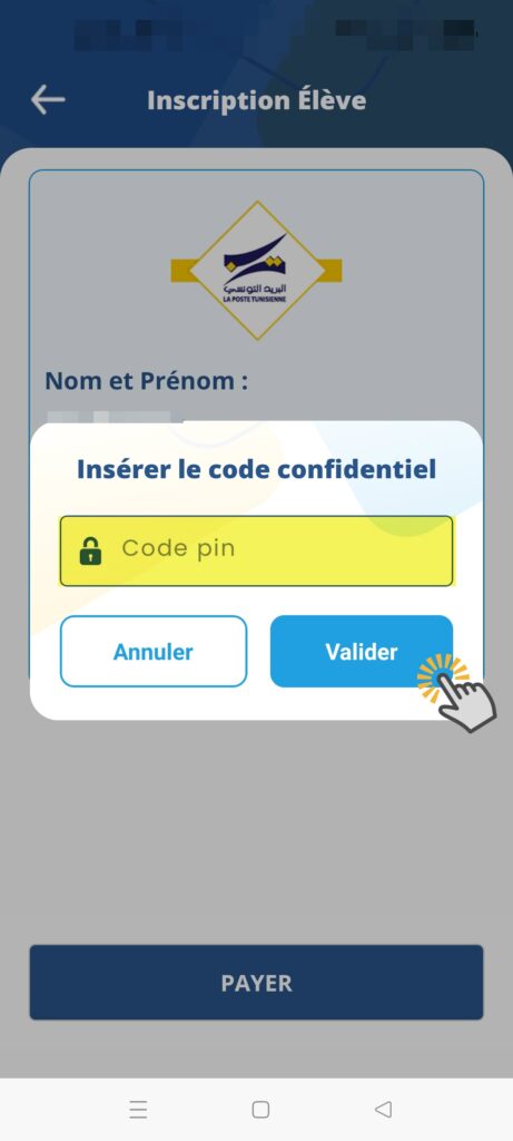 إستخلاص معلوم الترسيم باستعمال تطبيقة D17 - Insérer le code confidentiel