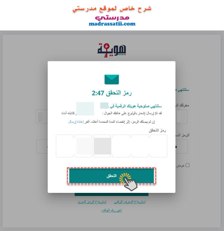 بوابة الحياة المدرسية الولوج بواسطة ء-هوية